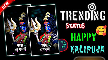 New Jai Maa Kali || Kali Puja Status Video Editing Alight Motion Xml File#xml#trending #editing#2024