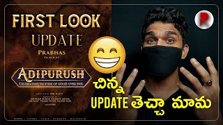 Adipurush First Look - Update | Prabhas, Kriti Sanon, Saif Ali Khan | RatpacCheck, Adipurush Trailer