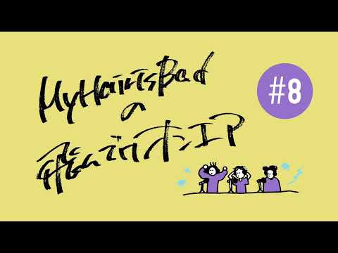 My Hair is Bad - YouTube