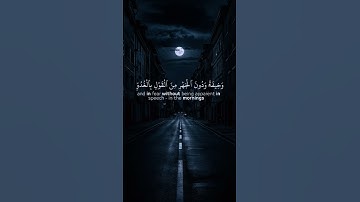 {واذا قرئ القرآن فاستمعوا له} القارئ ياسر الدوسري
