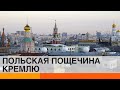 Неприятный «подарок» Путину: как Польша уничтожает Газпром — ICTV