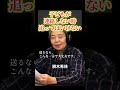 【樹木希林】子どもから連絡が来ない時、絶対やってはいけないこと #名言 #人間関係 #60代