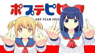 POP Team Epic「AMV」Eminem real slim shady