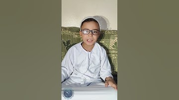 تلاوة محمد لسورة النبأ | صوت طفولي يلامس القلب