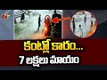 Miscreants throw chilli powder at father, son, steal cash