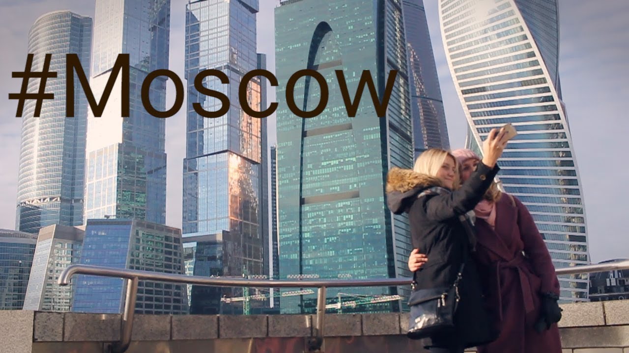 Москва город возможностей. Москва трип