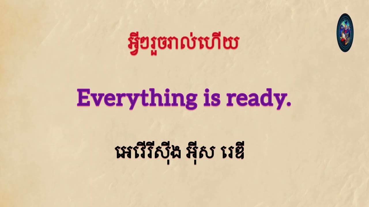 20 Sentences For Daily use at Work | ២០ ប្រយោគភាសាអង់គ្លេស សម្រាប់ប្រើប្រាស់ប្រចាំថ្ងៃនៅក្នុងការងារ