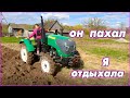 Весенняя пахота. С трактором в хозяйстве можно жить и не тужить