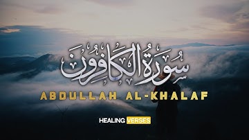 Abdullah Al-Khalaf | 109. Al-Kafirun | عبدالله الخلف | سورة الكافرون