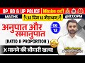 Ratio & Proportion🔥 | Mission Vardi | DP, GD & UP Police | Day 06 | Maths by Aditya Ranjan Sir