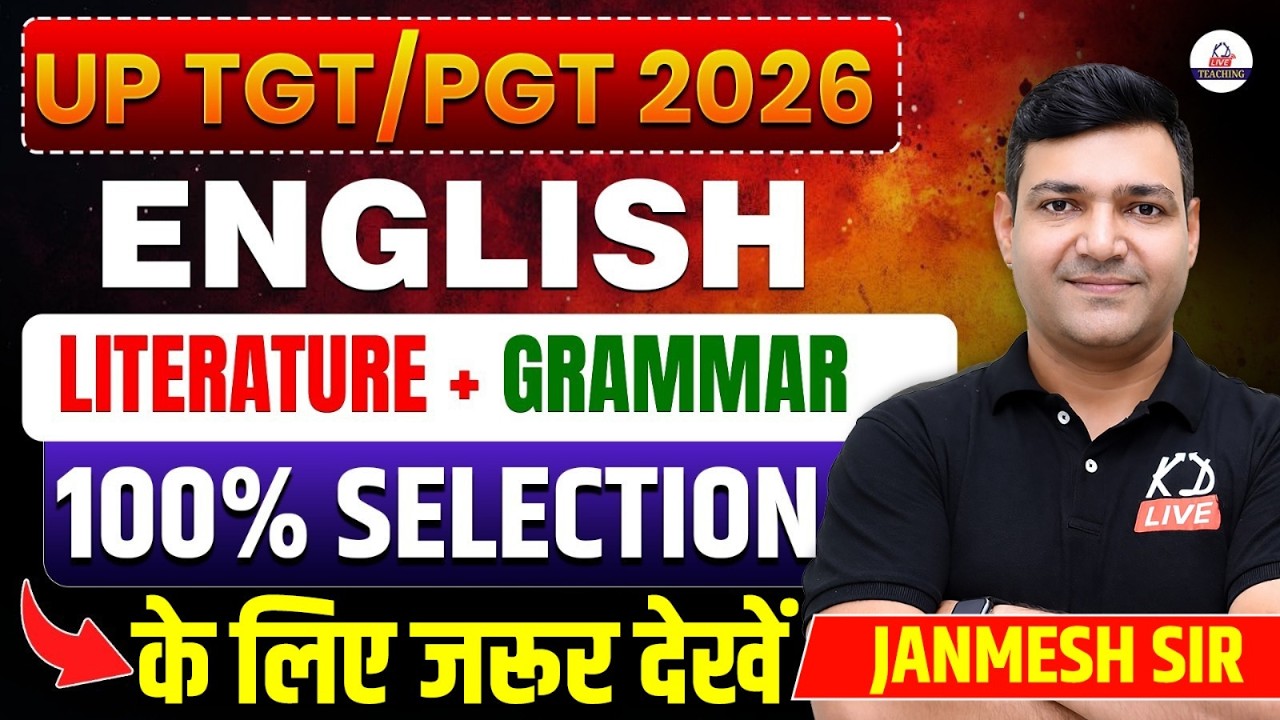 || UP TGT PGT-- ENGLISH SPECIAL || TGT, PGT, LT ENGLISH -2025 | TEACHING EXAMS || BY JANMESH SIR