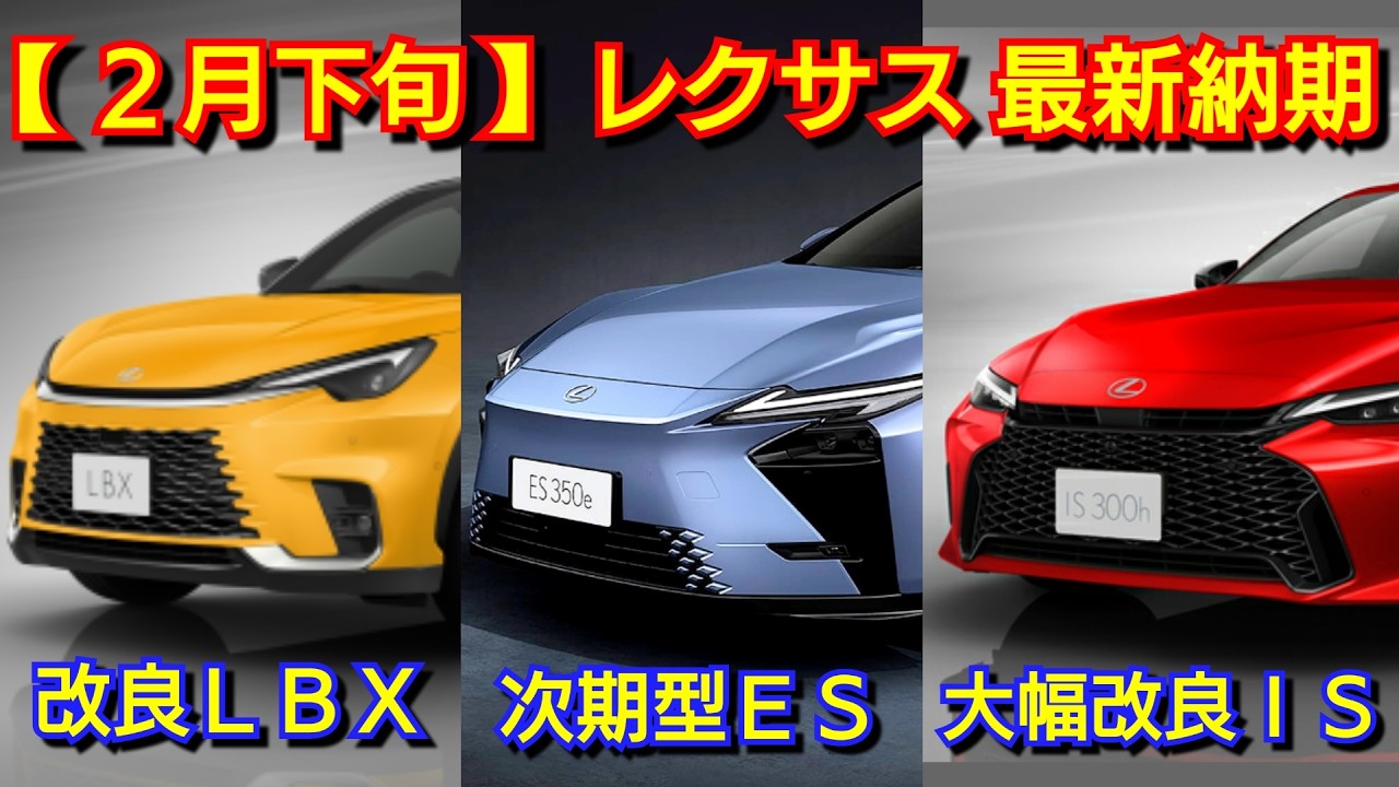 レクサス 08675-0BG28 2026年3月更新済　2027年11月迄更新可 Lexus] Latest delivery date: late February 2026! LBX to be
