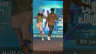 അയയ എൻറ കല കടലൻ ഡൻസനടയൽ മഹമയ ഷന Shane Nigam & Mahima