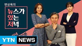 [뉴있저] 78일 만의 北 미사일 도발...노림수는 / YTN
