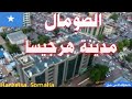 مدينة هرجيسا الصومال     