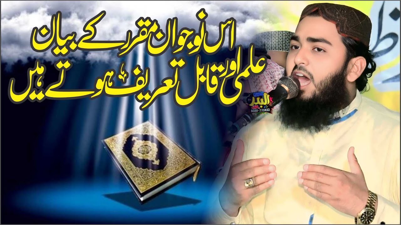 Good Speech | Qari Abdul Salam Kazim | At Jamia Taleem Ul Quran Wal Hadees Shorkot | 2025