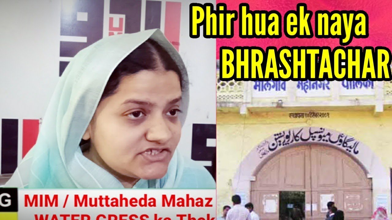 MIM / Muttaheda Mahaz ki PRESS CONFERENCE