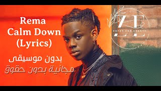 اغاني اجنبيه بدون موسيقى   Calm Down كالم داون بدون موسيقى  Rema جديد 2023