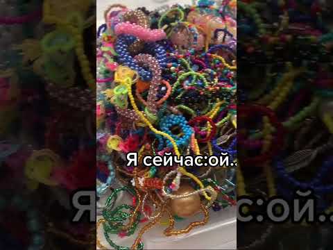 Я просто делала уборку🥹 #рекомендации #shorts #бисер #бисероплетение #изделия