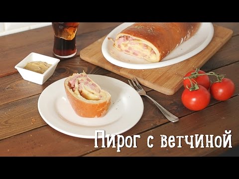 Видео рецепт Пирог с моцареллой и ветчиной