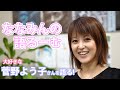 菅野よう子作曲、 歌 元ちとせ『恵みの雨』を熱く語る。七海有希「ななみんの語るーむ(2020.6.2)」 FM Kawaguchi
