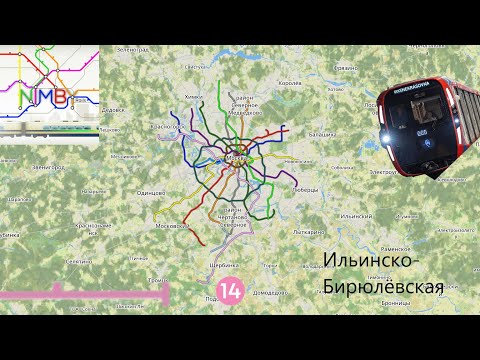 NIMBY Rails | Сквозь столетие Московского метрополитена | #13 Ильинско-Бирюлёвская линия