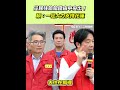 花蓮災後恢復