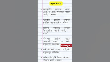 DRT Lectures |Geography MPSC/UPSC #shorts #youtubeshorts #shortvideo