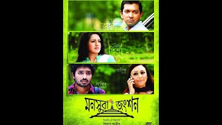 Hothat Eshechile by Tahsan | Monsuba Junction | Tahsan's Song | Lyrical Video
