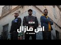 Redstar Ft Jenjoon Ech Mazel أش مازال Teaser Redstar Ft Jenjoon Ech Mazel أش مازال Teaser