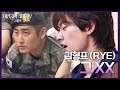 박재정에게 보내는 세레나데🎶 김형표 (RYE)가 지드래곤의 그 XX🎹🎤 [더 시즌즈-이영지의 레인보우] | KBS 241018 방송