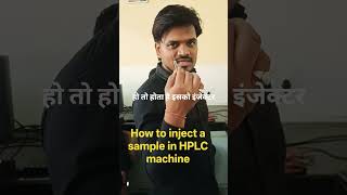 How to inject a sample in HPLC machine at niper mohali