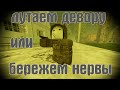 STALCRAFT / лутаем данж в путепроводе.