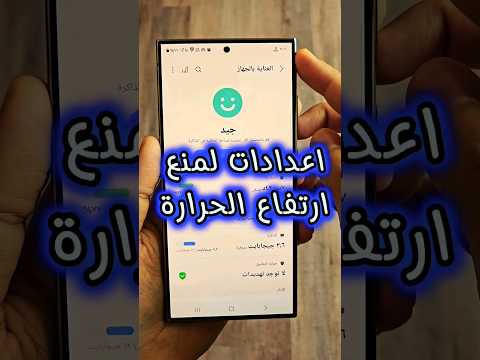 اعدادات لمنع ارتفاع الحرارة  6 24 24 23 23