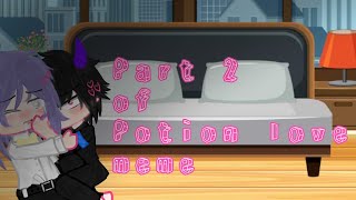 ||•Part 2 of 'Potion love meme•||•Little SuS (〃∀〃)ゞ•||15 ||•Bottom Pur x Top Bay•||#Yeosm