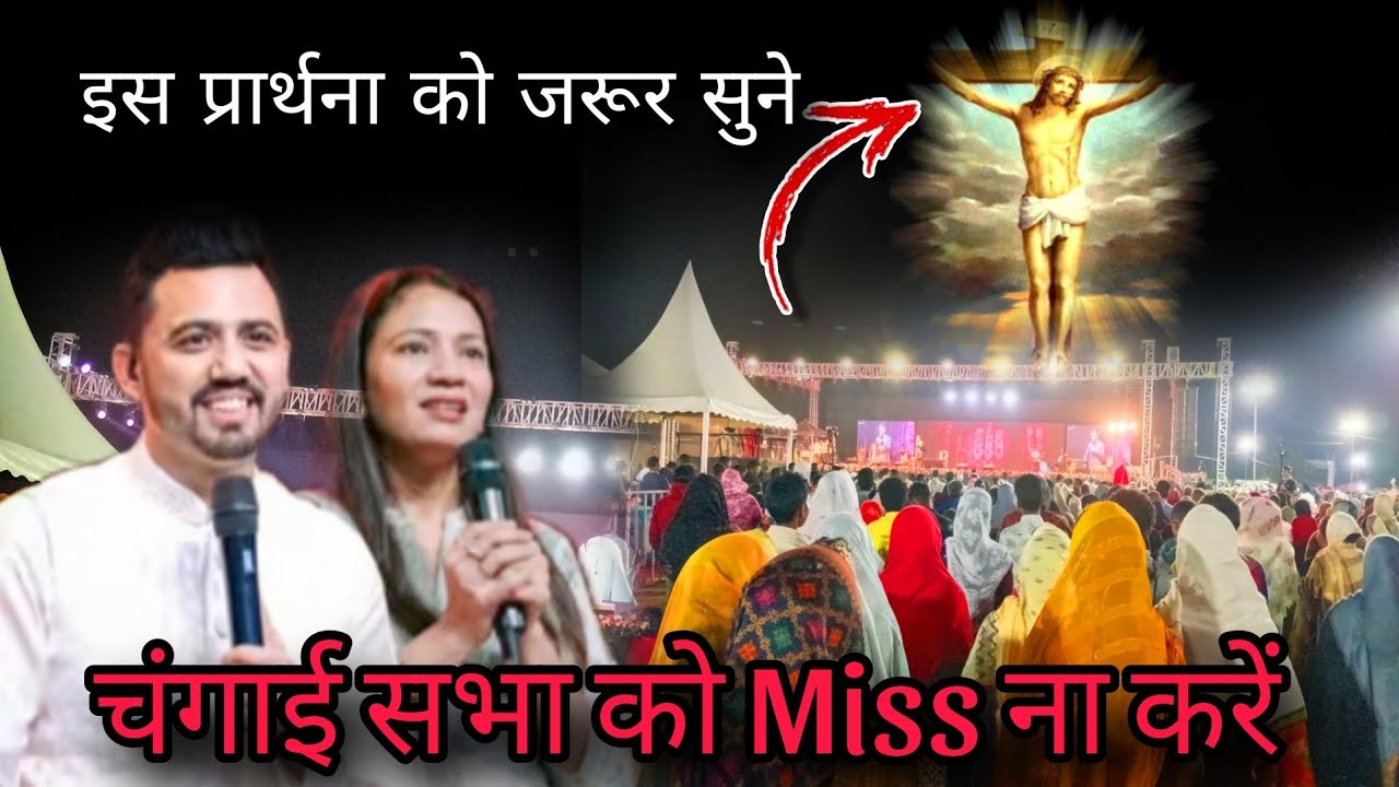 इस प्रार्थना को जरूर सुने ✝️✝️।। आपके जीवन में आशीष आएगी।।@AnkitSajwanMinistries 