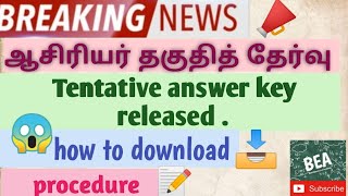 TNTET tentative answer key released from trb.