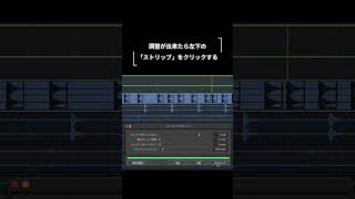 【MCr専攻】Protools 操作ガイド「ストリップサイレンス」