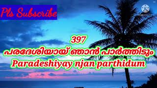 Paradeshiyay njan parthidum |പരദേശിയായ് ഞാൻ പാർത്തിടും |TPM Sangeetha susrusha song 397