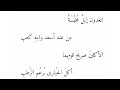 الديوان العصر الجاهلي أبو سلمى ربيعة المزني لتغدون إبل مخ يسة