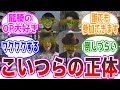 【龍騎OP】モザイクかかった人たちの正体に対する視聴者の反応集【仮面ライダー】