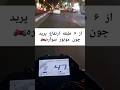 موتورسوار از ارتفاع نمی ترسه وقتی تو پارک آبی هم نترسی Excitement Means Motorcycles موتورسوار از ارتفاع نمی ترسه وقتی تو پارک آبی هم نترسی Excitement Means Motorcycles