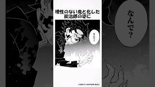 鬼滅の刃(2)