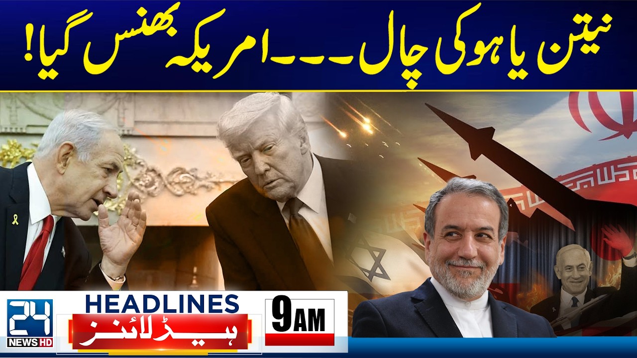 Middle East Crisis ! Did Netanyahu Force the U.S. Into the Situation? - 9am Headlines