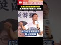 罷免運動相關爭議