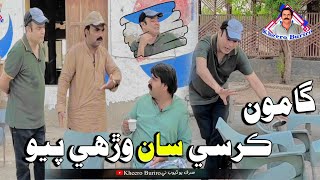 Gamoo Kursi Saan Werhi Payo | Asif Pahore Gamoo Kheero New Comedy Funny Video