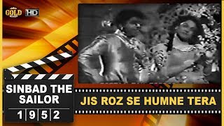 जिस रोज़ से हमने तेरा Jis Roz Se Humne Tera Lyrics in Hindi