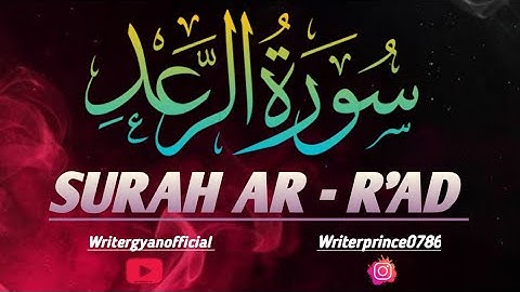 Surah Ar-Ra'd (سورة الرعد) — A Message of Mercy, Power & Truth 🕋❤️ | writergyanofficial