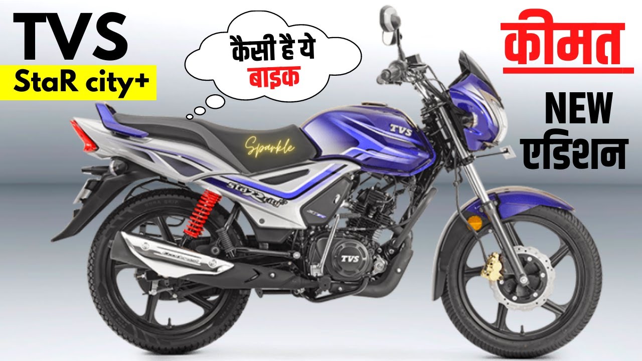 Grey Colour Tvs Star City Plus Bs6 Price Tvs Star City Plus Bs6