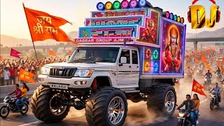 ट्रक वाला DJ भी हुआ फेल 😅ट्रैक्टर DJ ने मचा दिया तहलका DJ की इतनी बड़ी गाड़ी देखकर सब Shock 😲😮😮